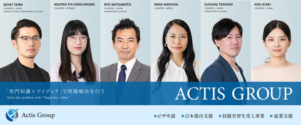 Immigration Actiis Inc.