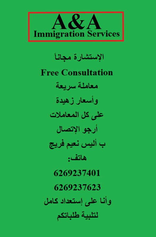 A & A Immigration Services